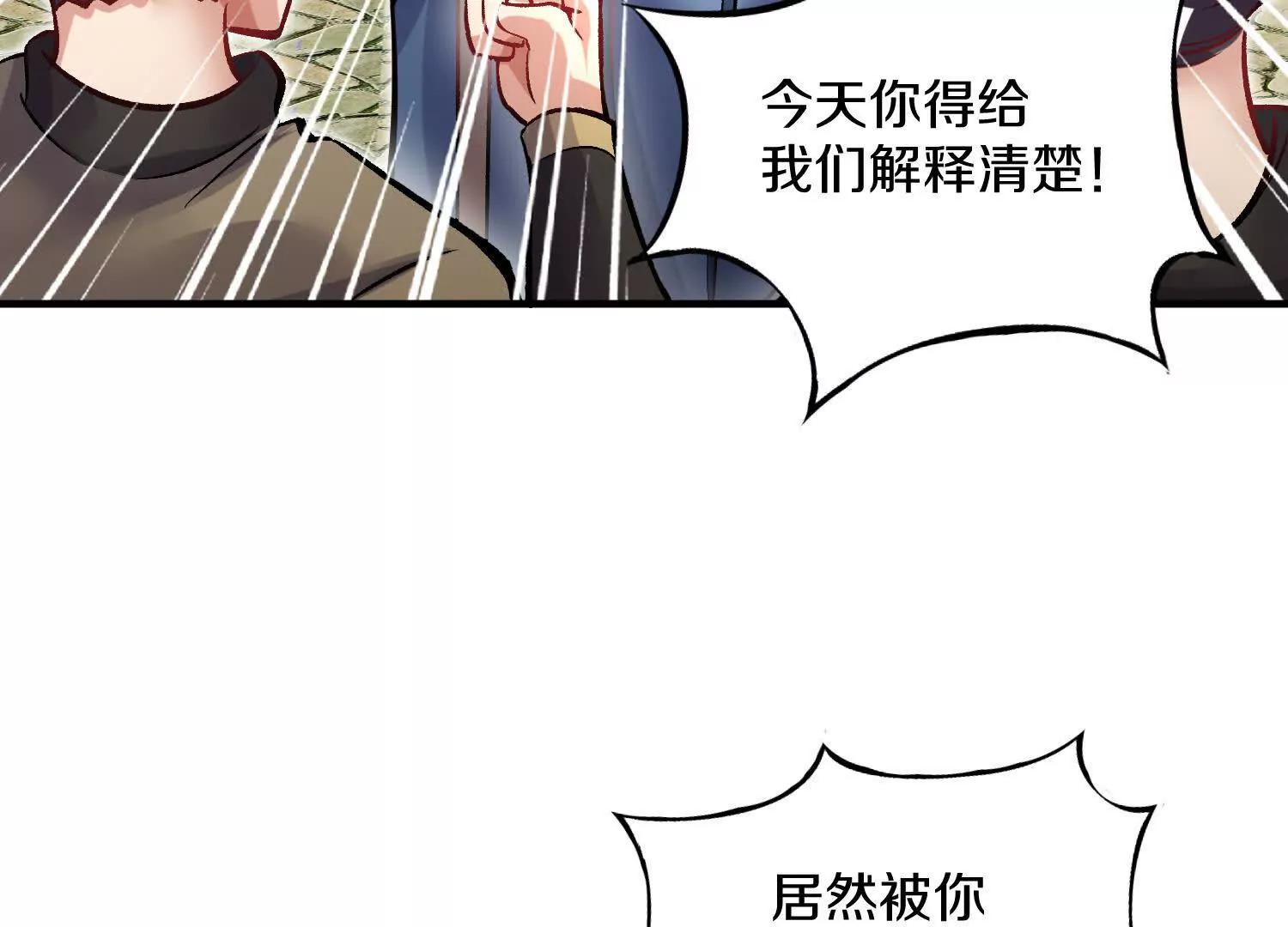 第43话下   一雪前耻！61