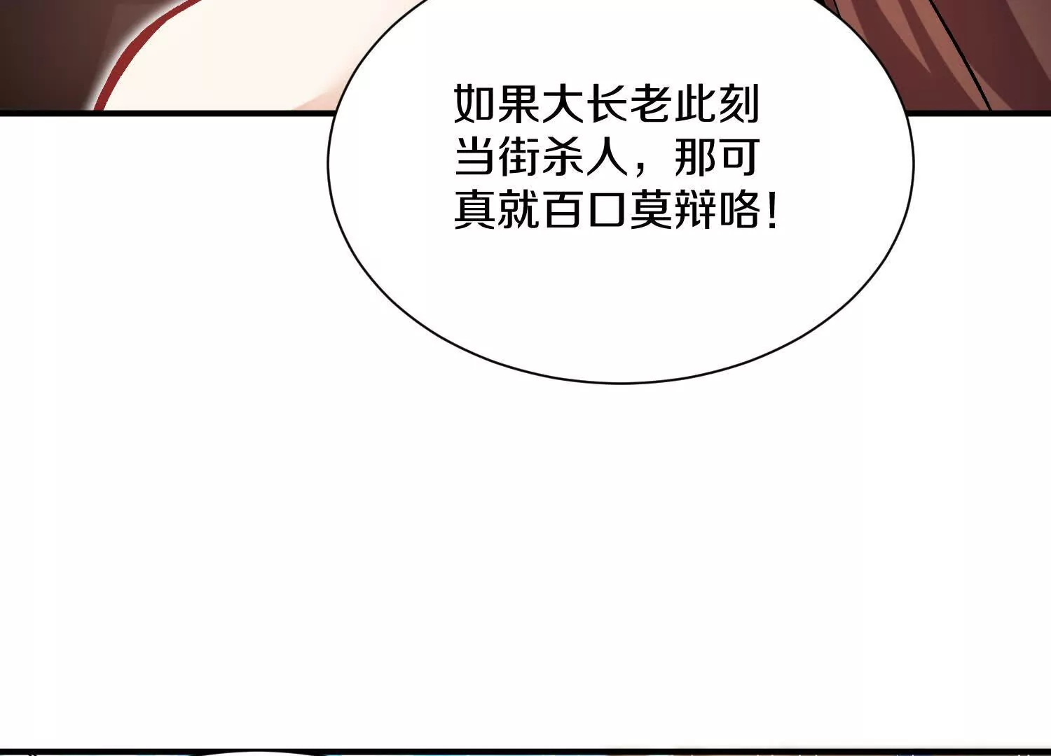 第43话下   一雪前耻！67