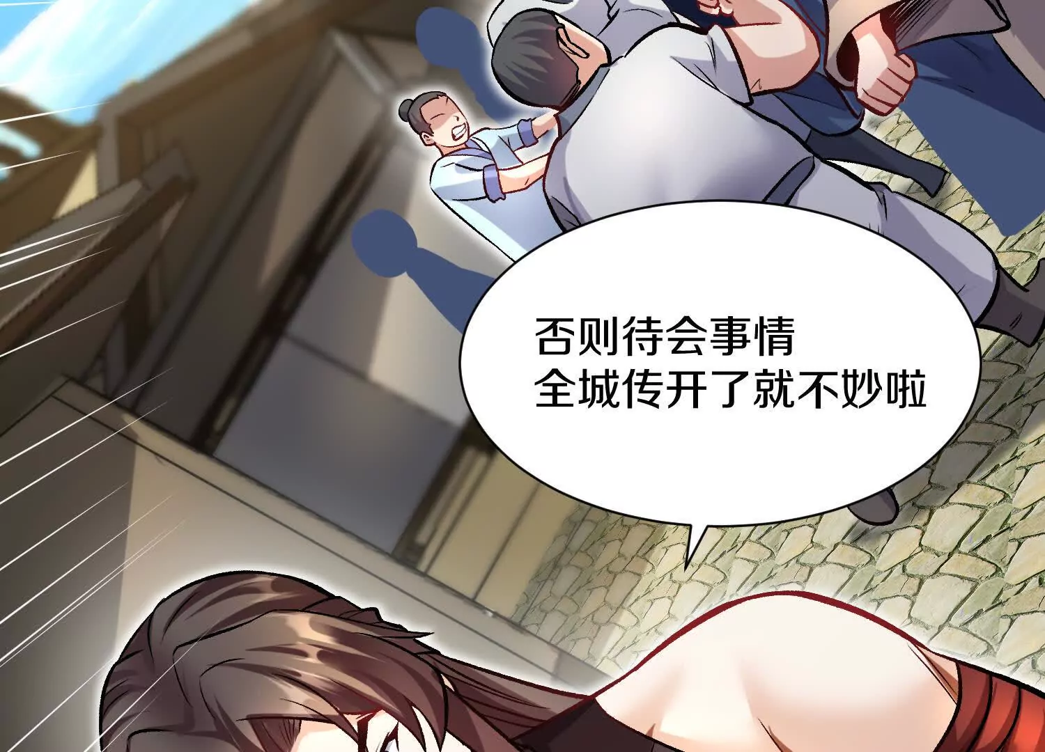 第43话下   一雪前耻！69
