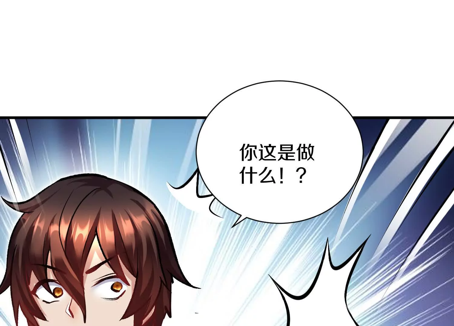 第43话下   一雪前耻！78
