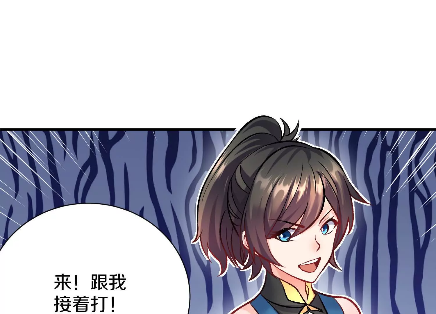 第43话下   一雪前耻！81