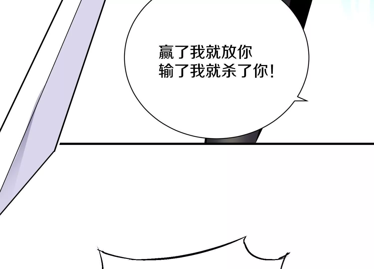 第43话下   一雪前耻！84