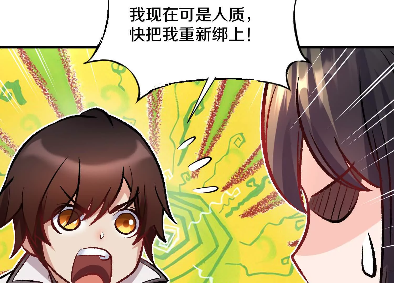 第43话下   一雪前耻！85