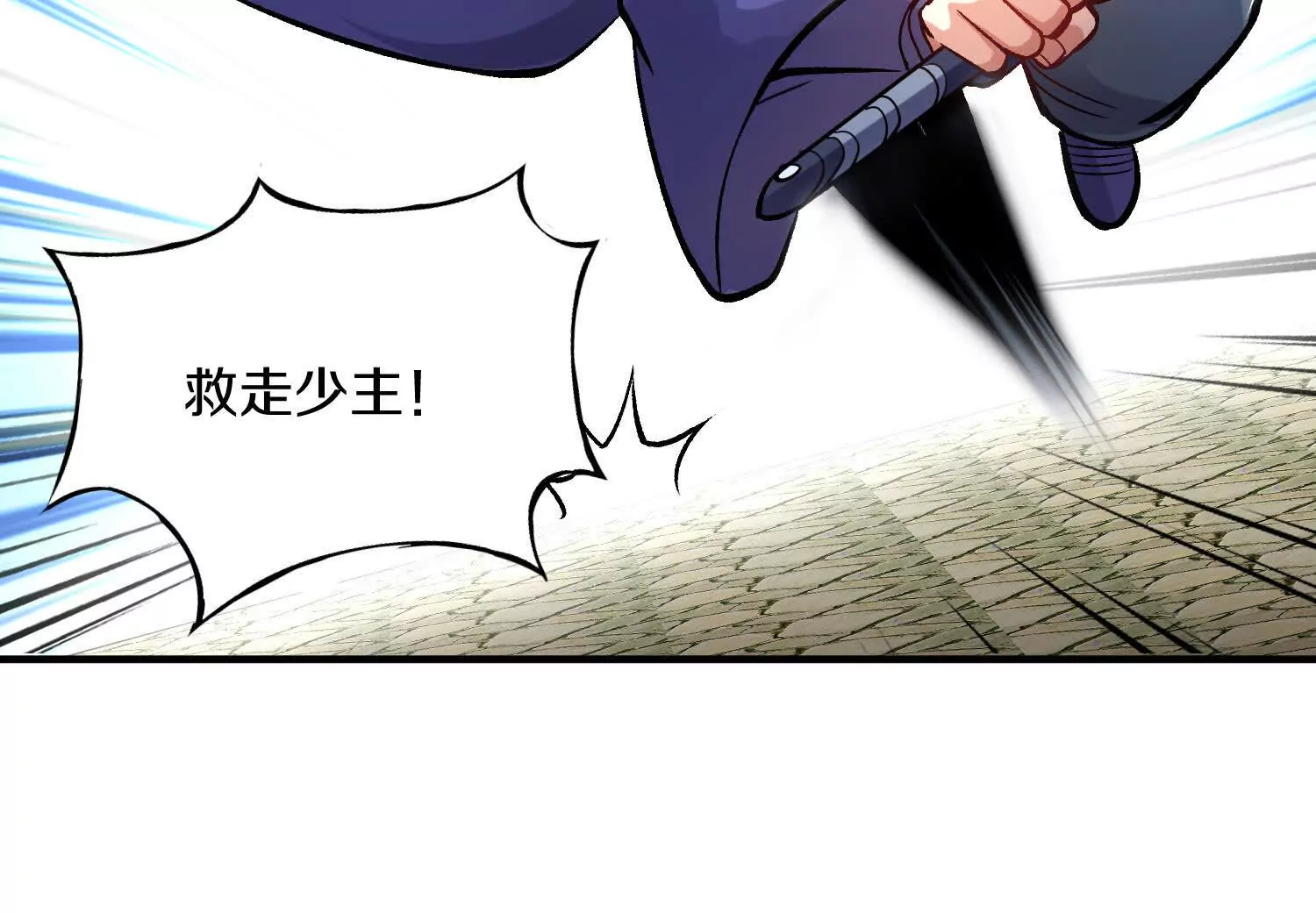 第43话下   一雪前耻！90
