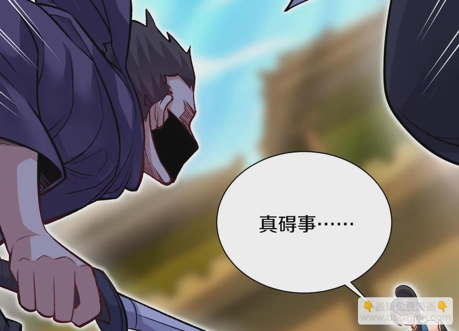 第43话下   一雪前耻！92