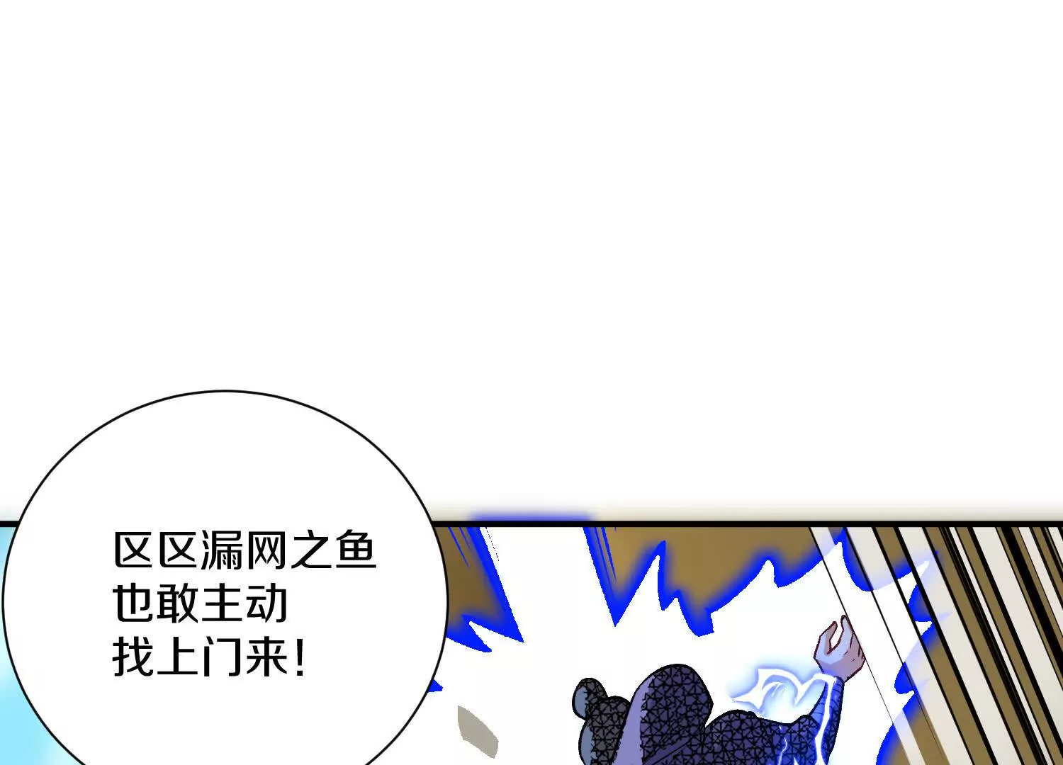 第43话下   一雪前耻！94