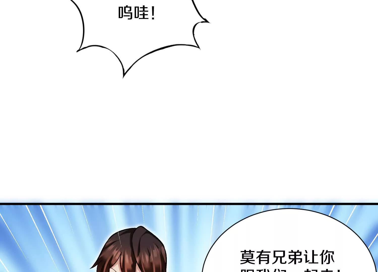第43话下   一雪前耻！98