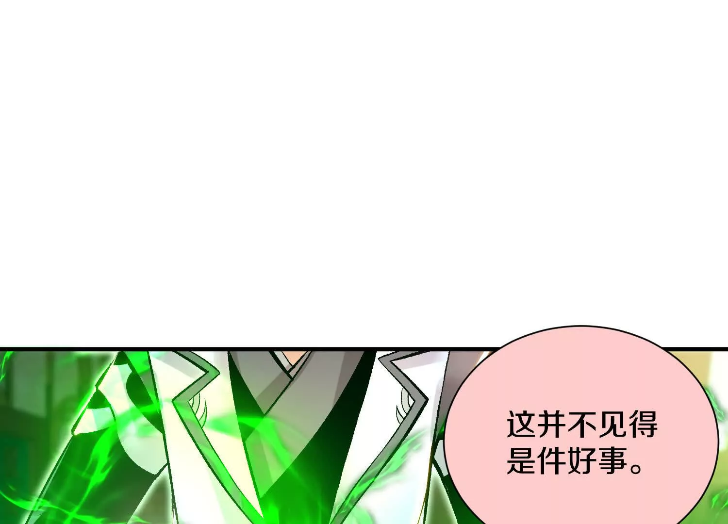 第44话上（二）天地会起义！12