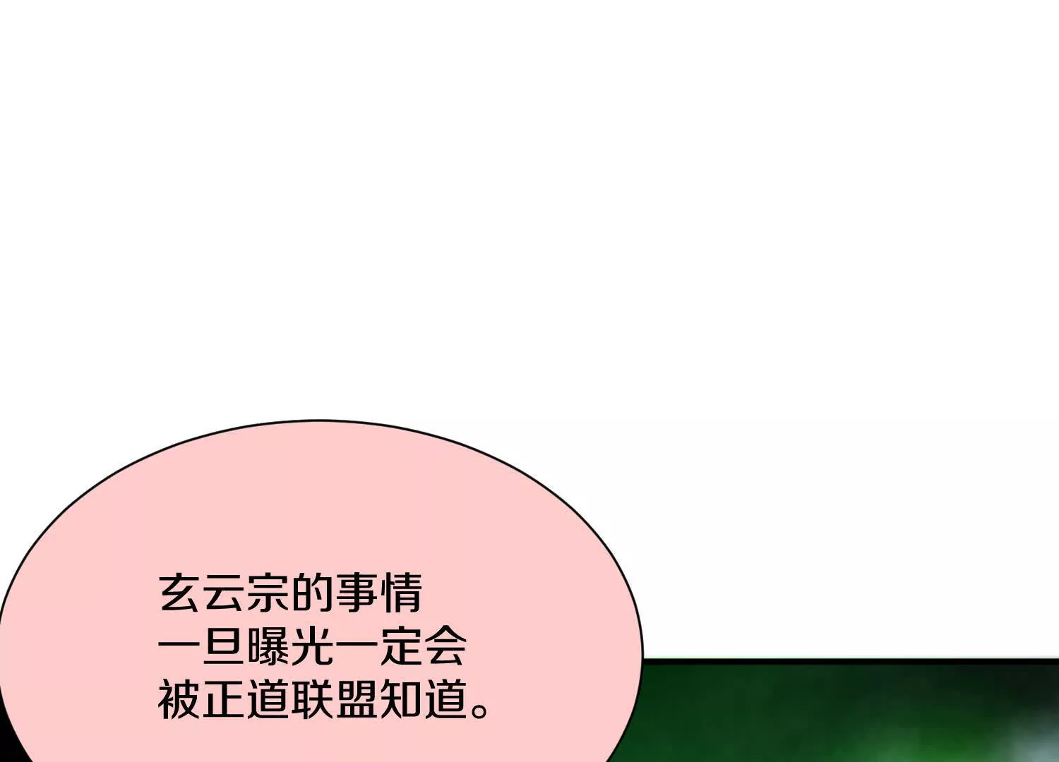 第44话上（二）天地会起义！15