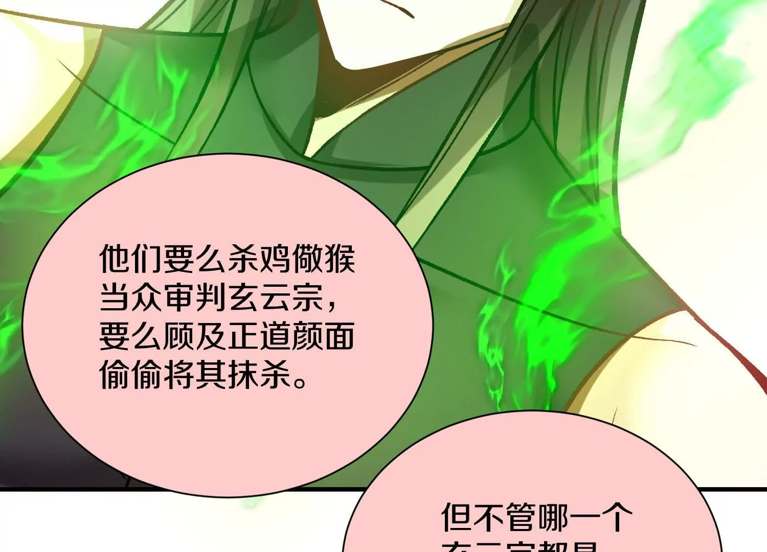 第44话上（二）天地会起义！17
