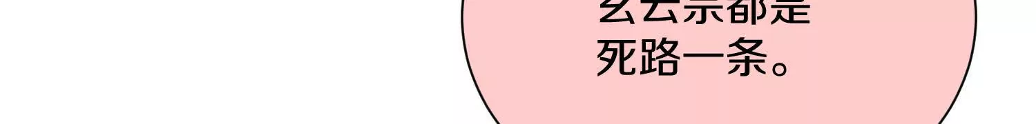 第44话上（二）天地会起义！18