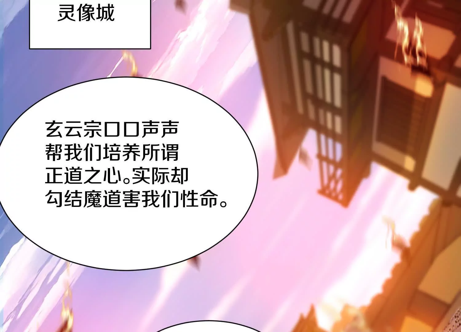 第44话上（二）天地会起义！33