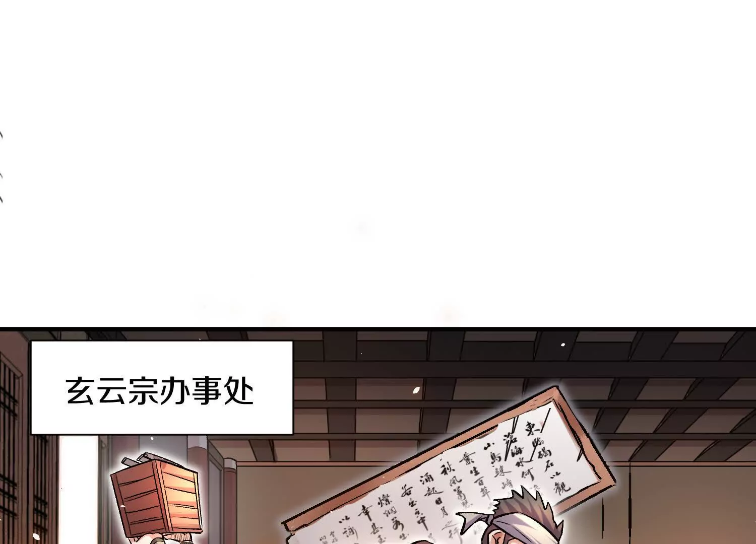 第44话上（二）天地会起义！39