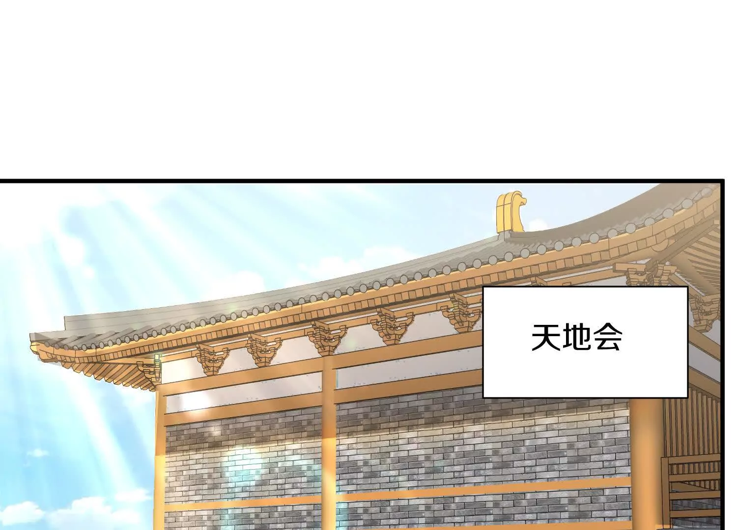 第44话上（二）天地会起义！4