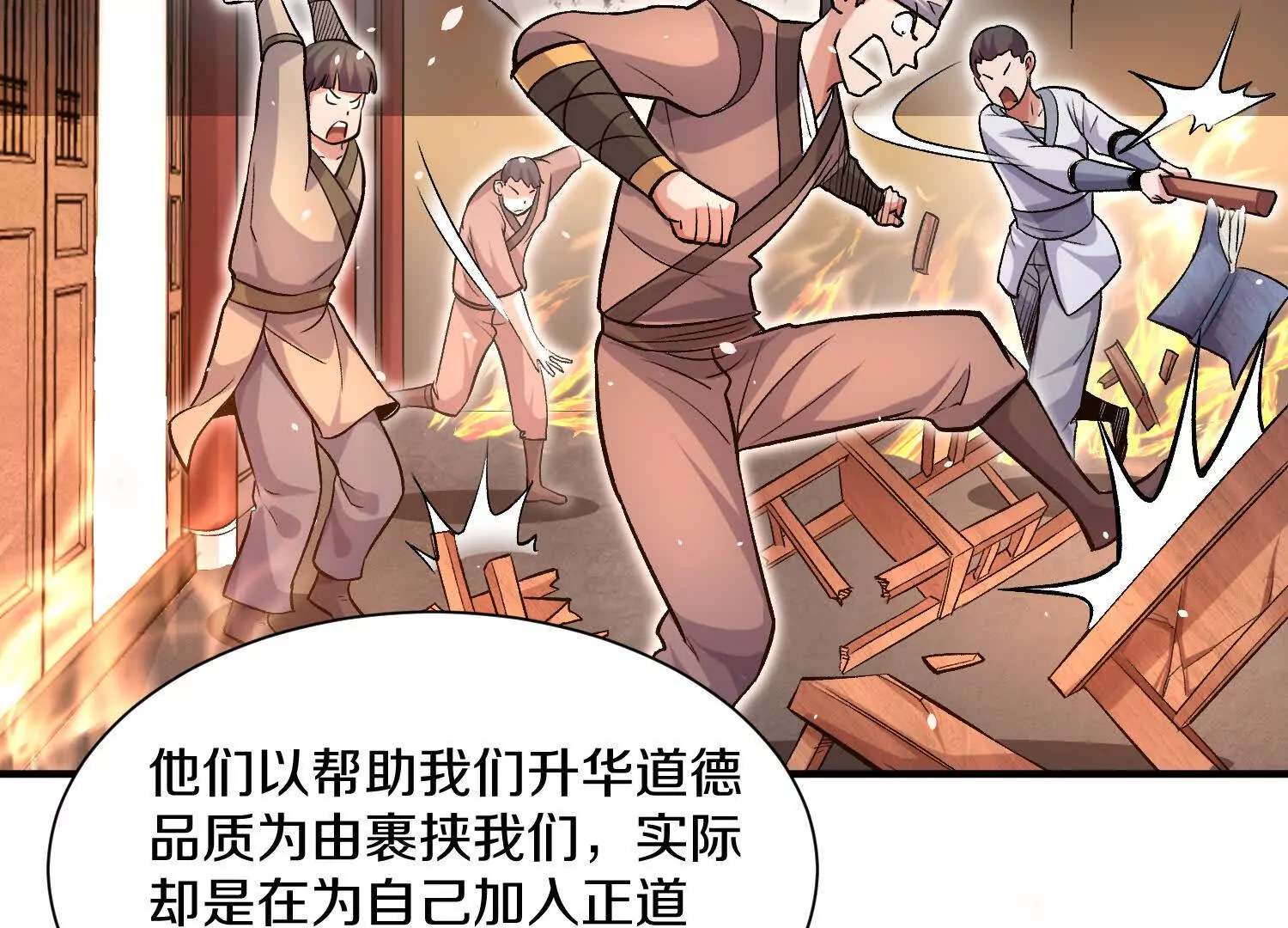 第44话上（二）天地会起义！40