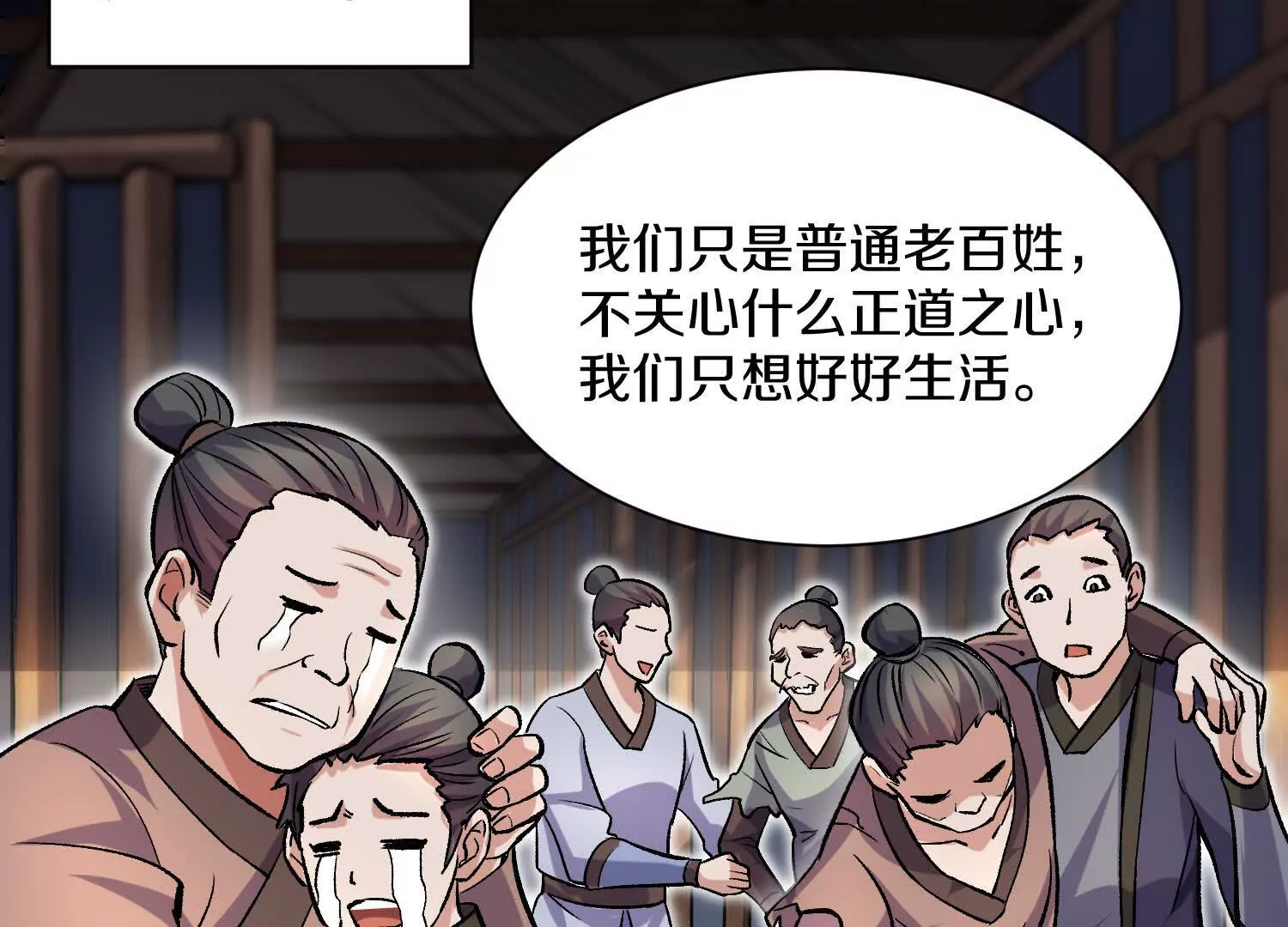 第44话上（二）天地会起义！42