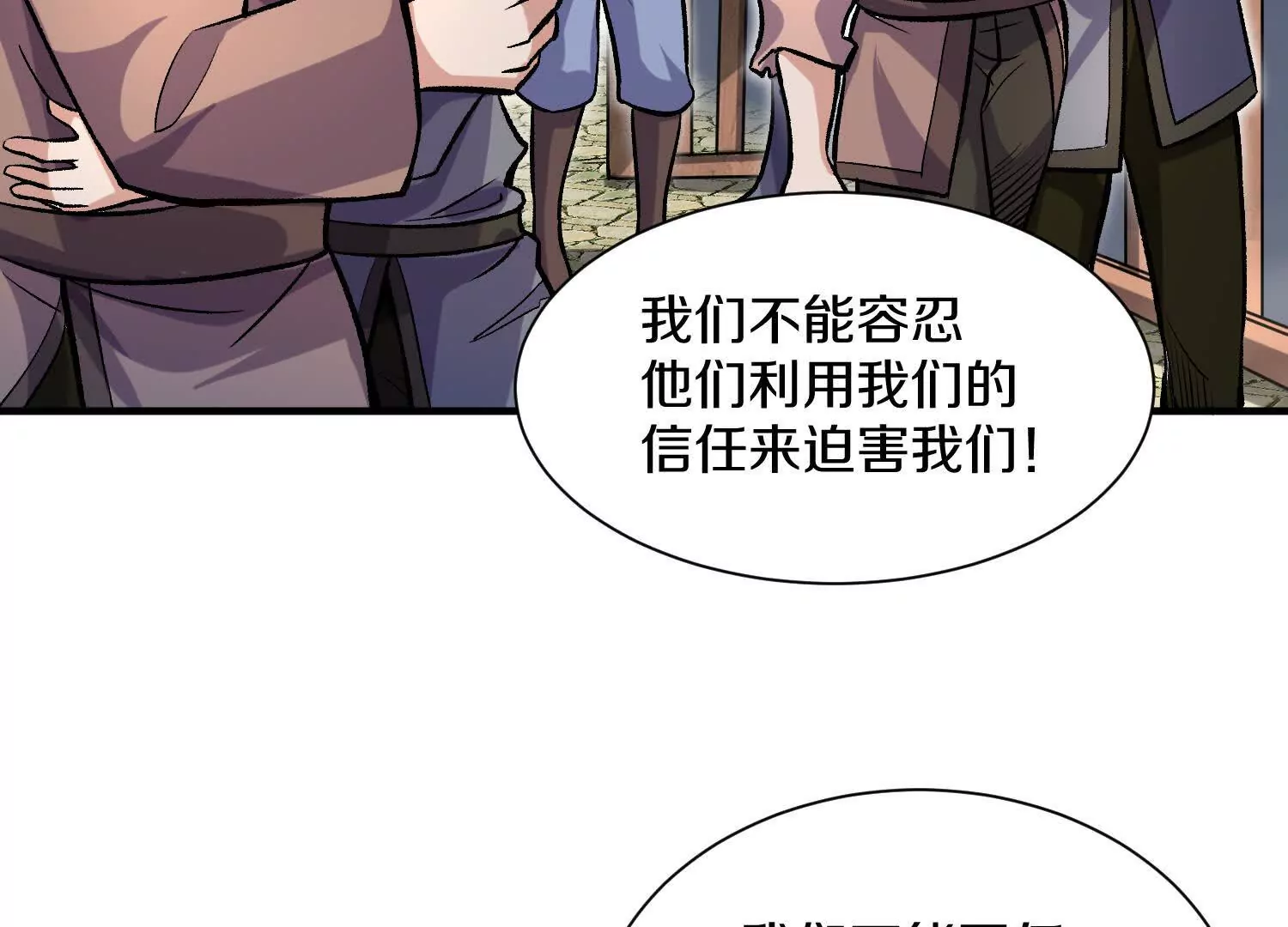 第44话上（二）天地会起义！44