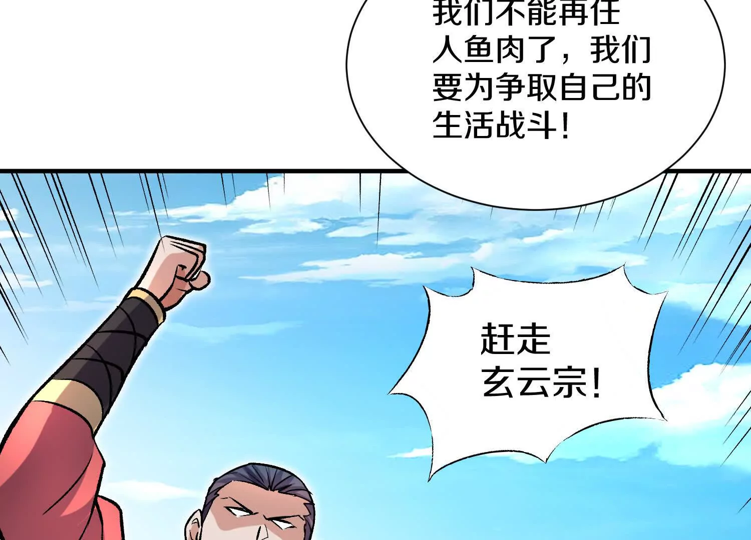 第44话上（二）天地会起义！45