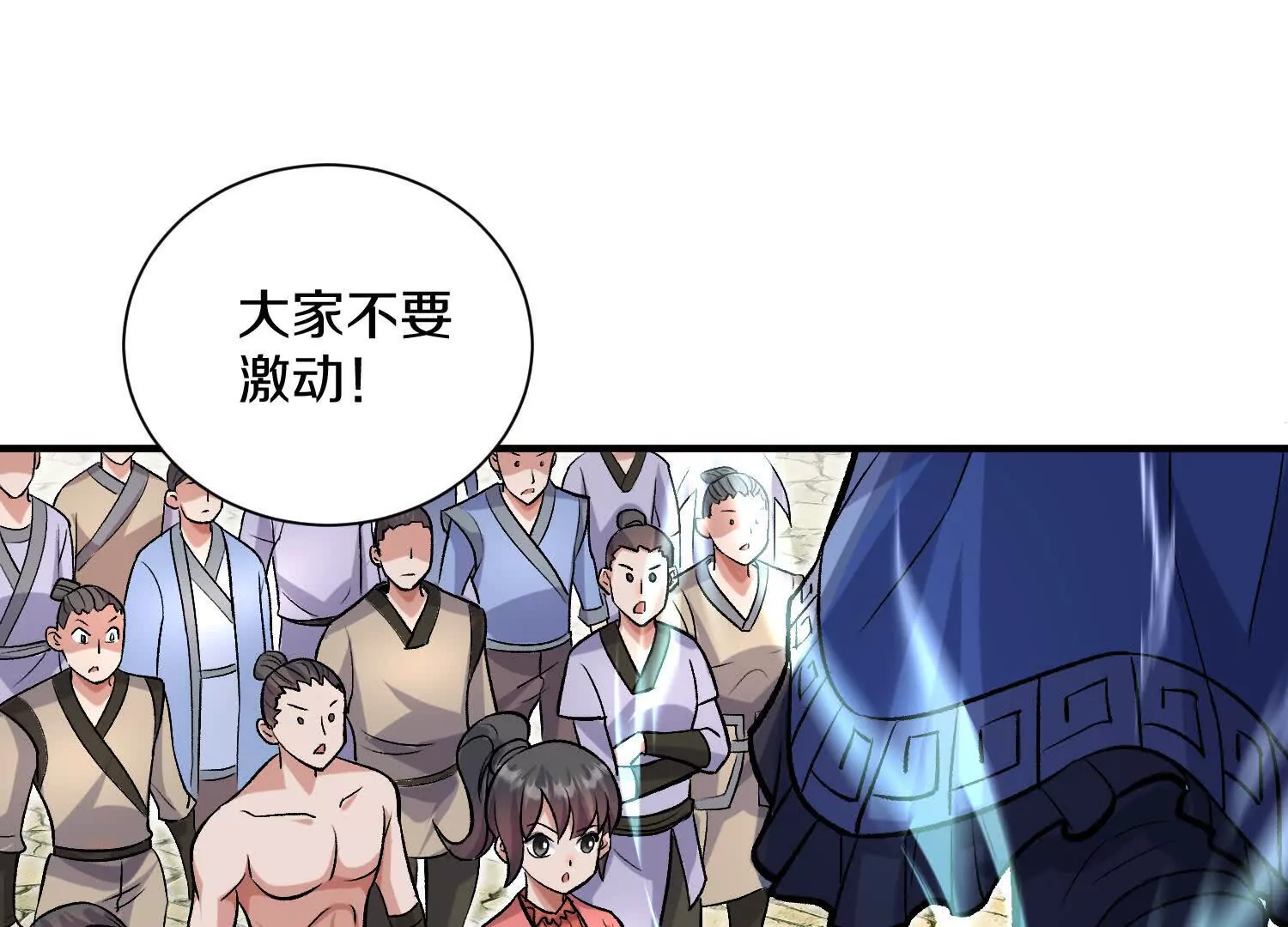 第44话上（二）天地会起义！62