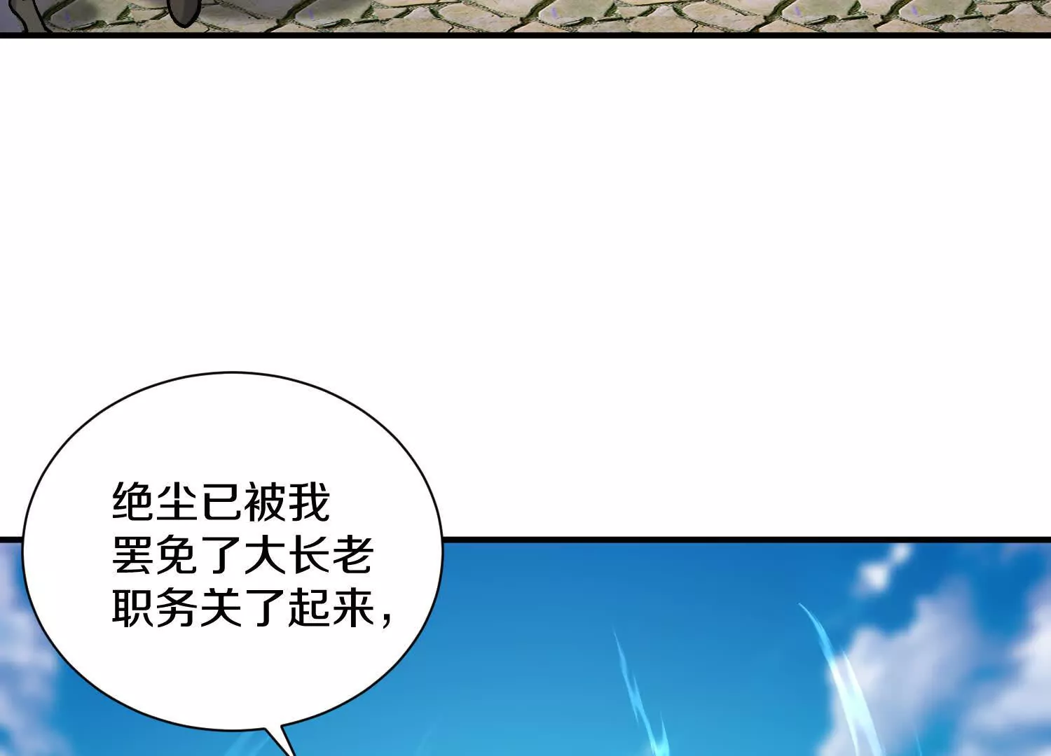 第44话上（二）天地会起义！64