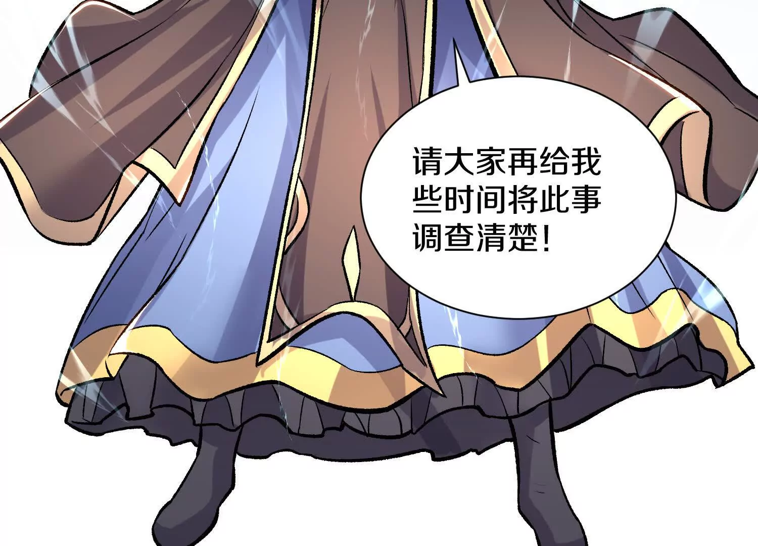 第44话上（二）天地会起义！67