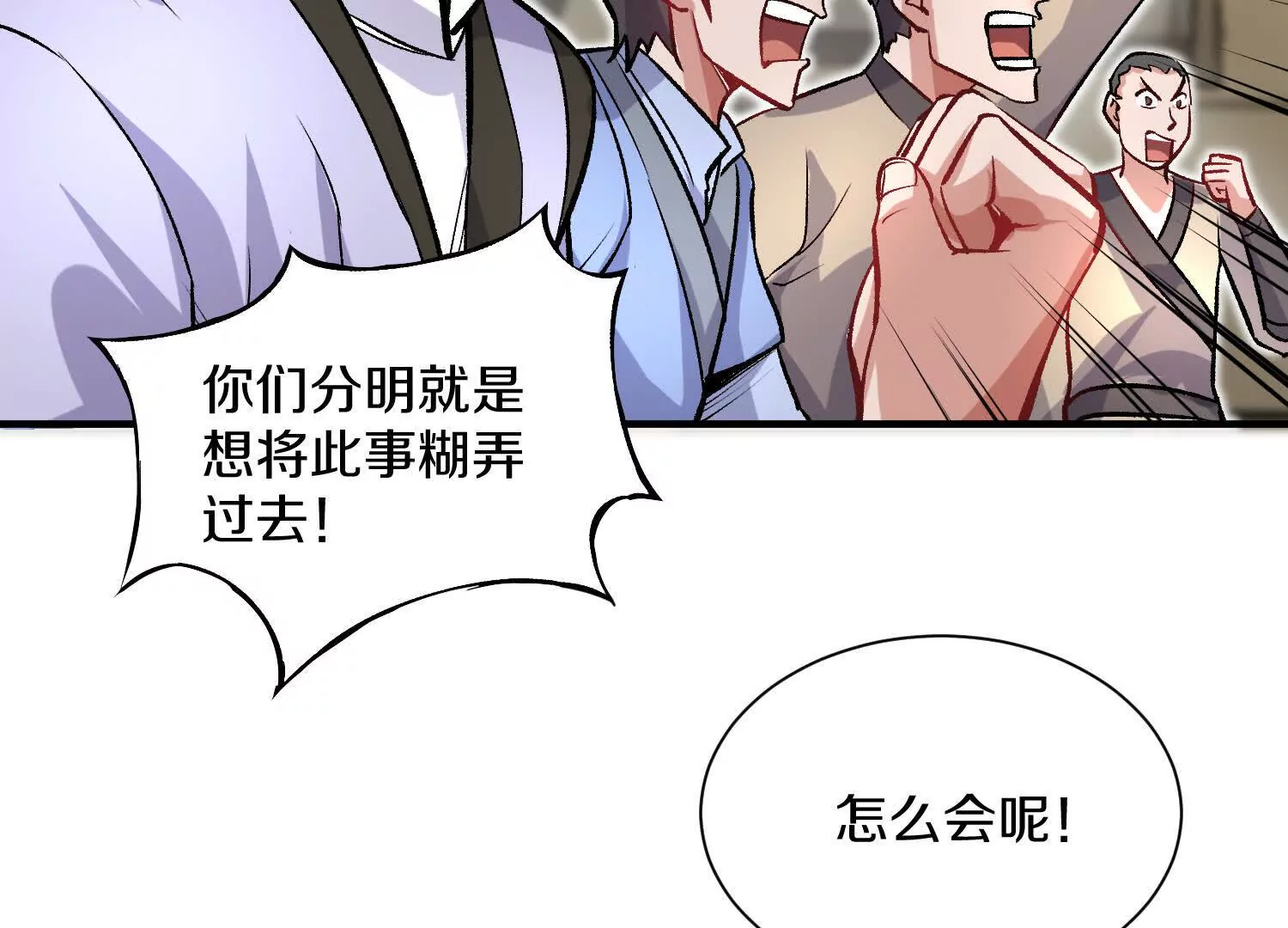 第44话上（二）天地会起义！70