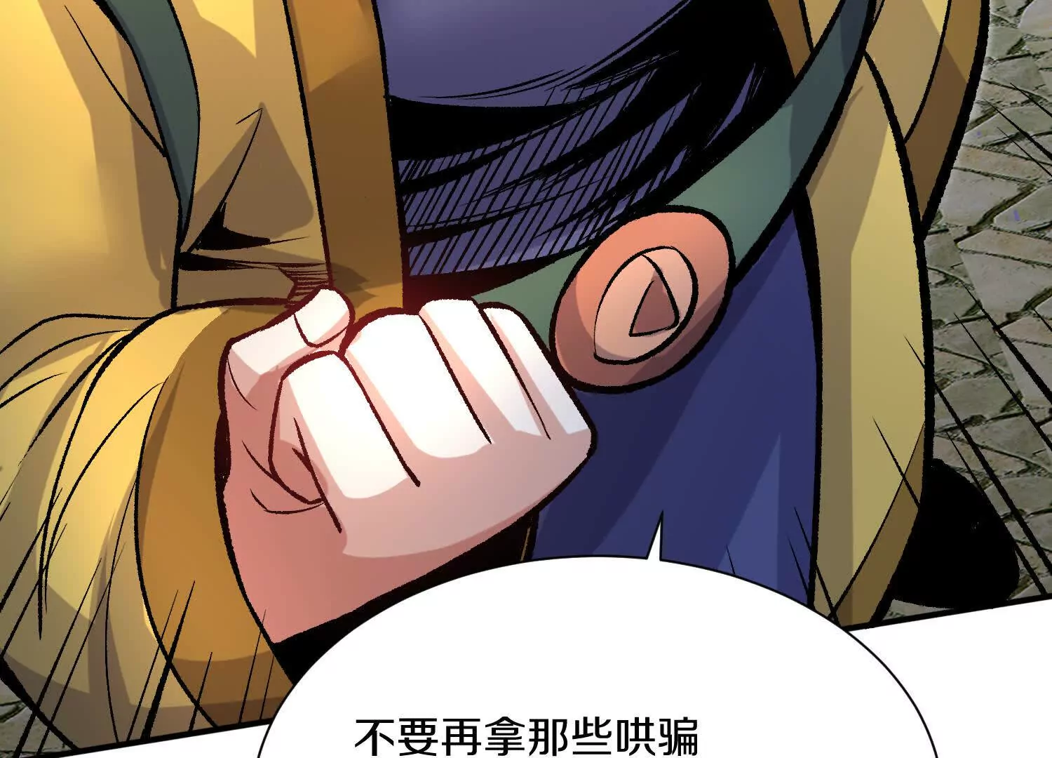 第44话上（二）天地会起义！77