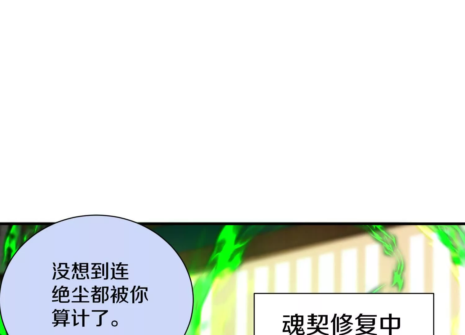 第44话上（二）天地会起义！9
