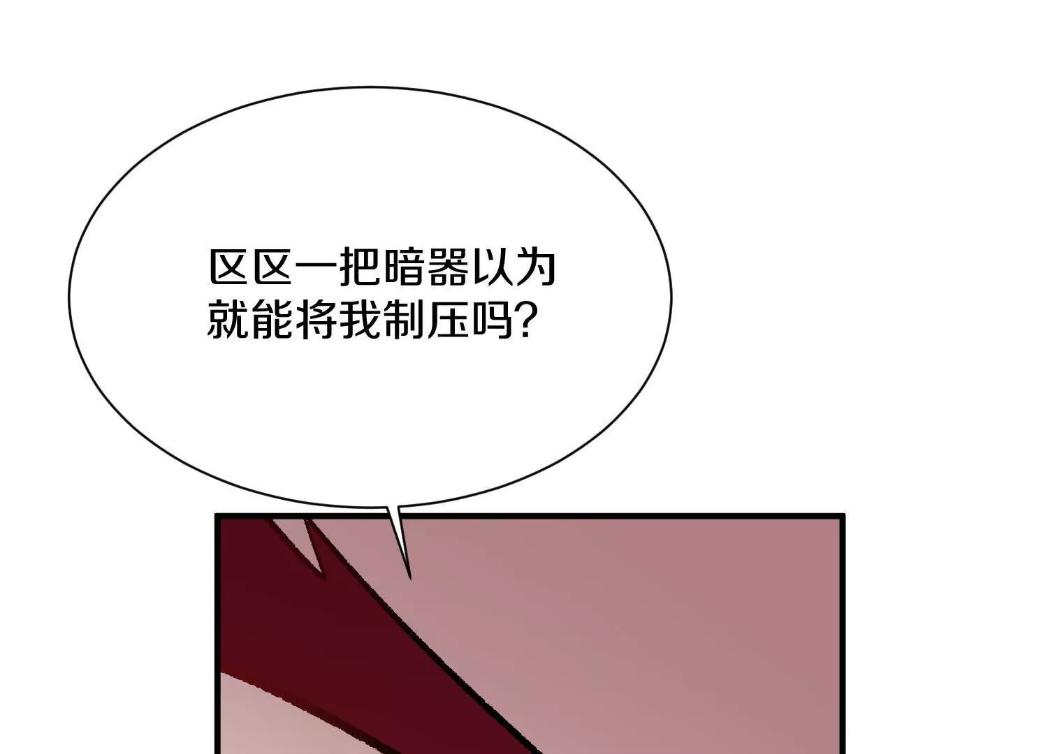 第47话下   阵法4