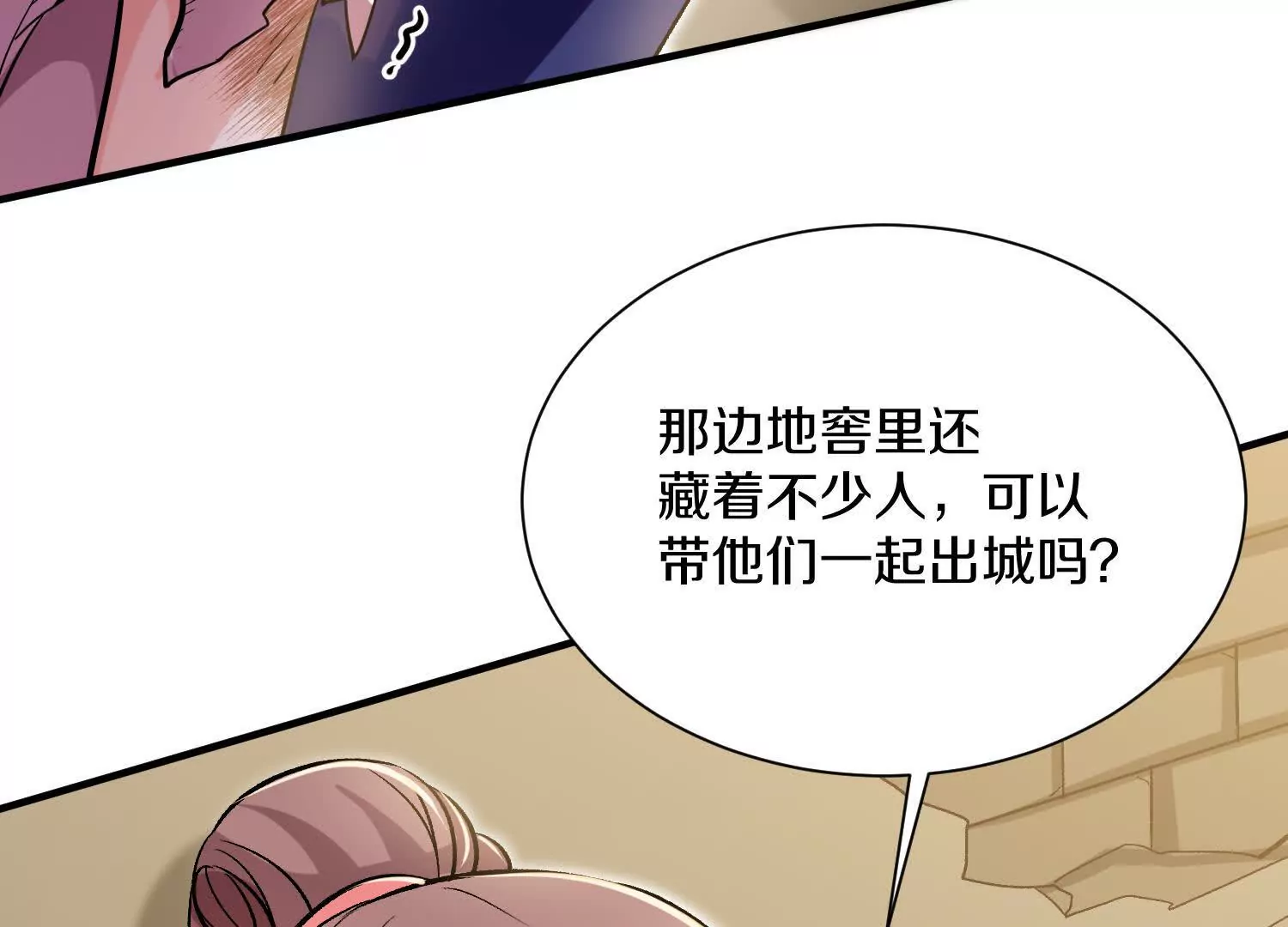 第47话下   阵法75