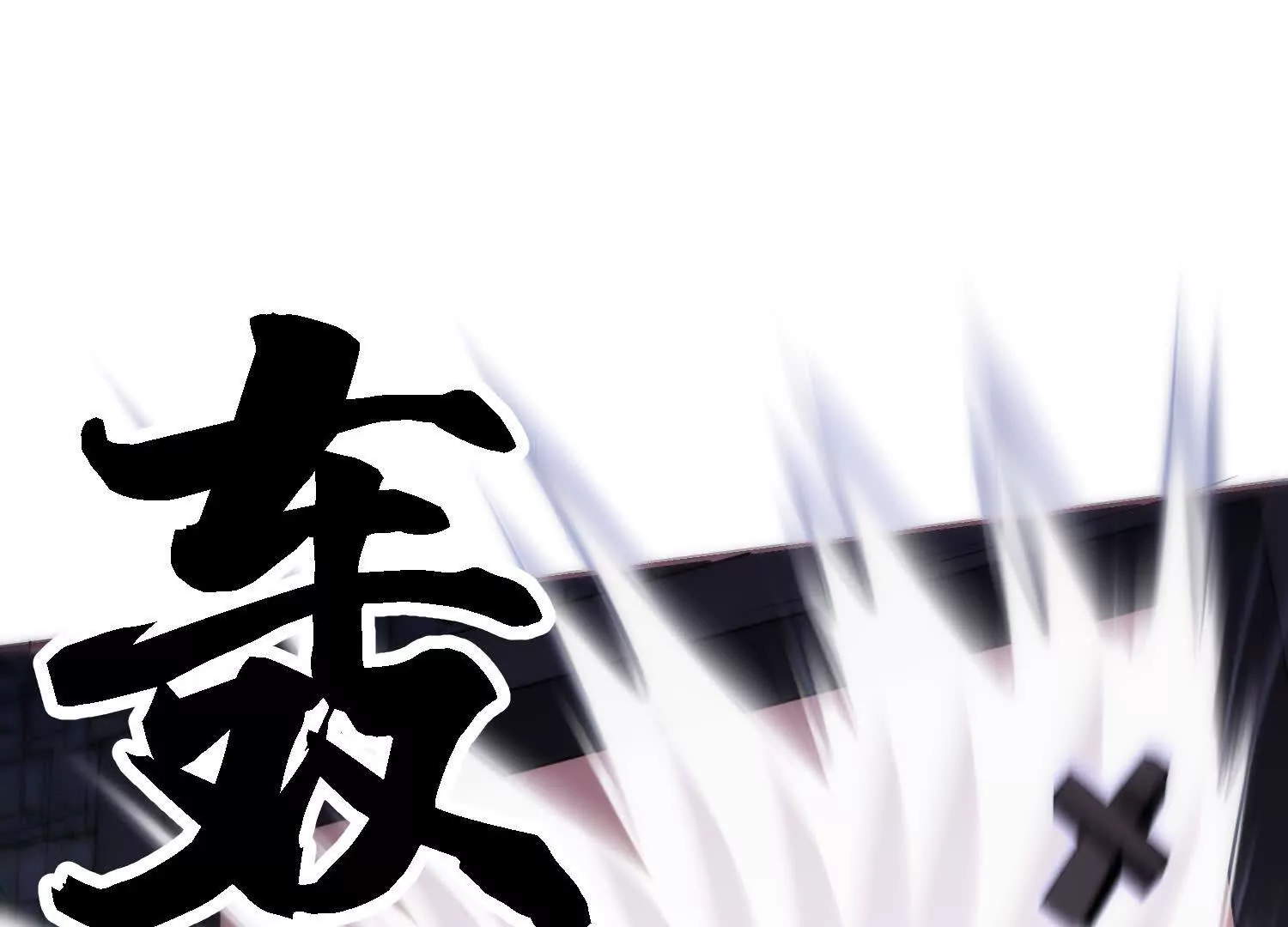 第48话下   突破！100