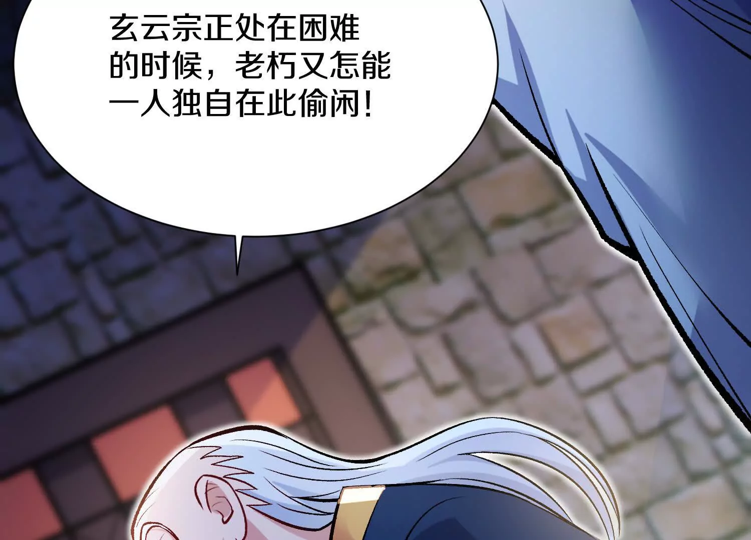 第48话下   突破！111