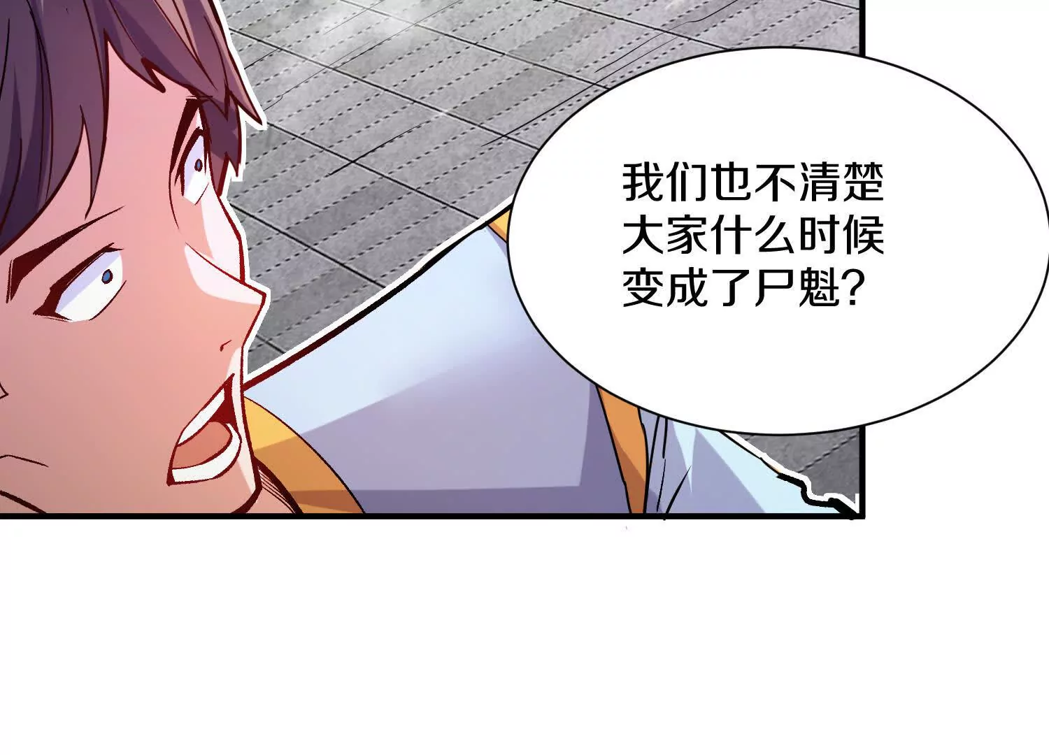 第48话下   突破！23