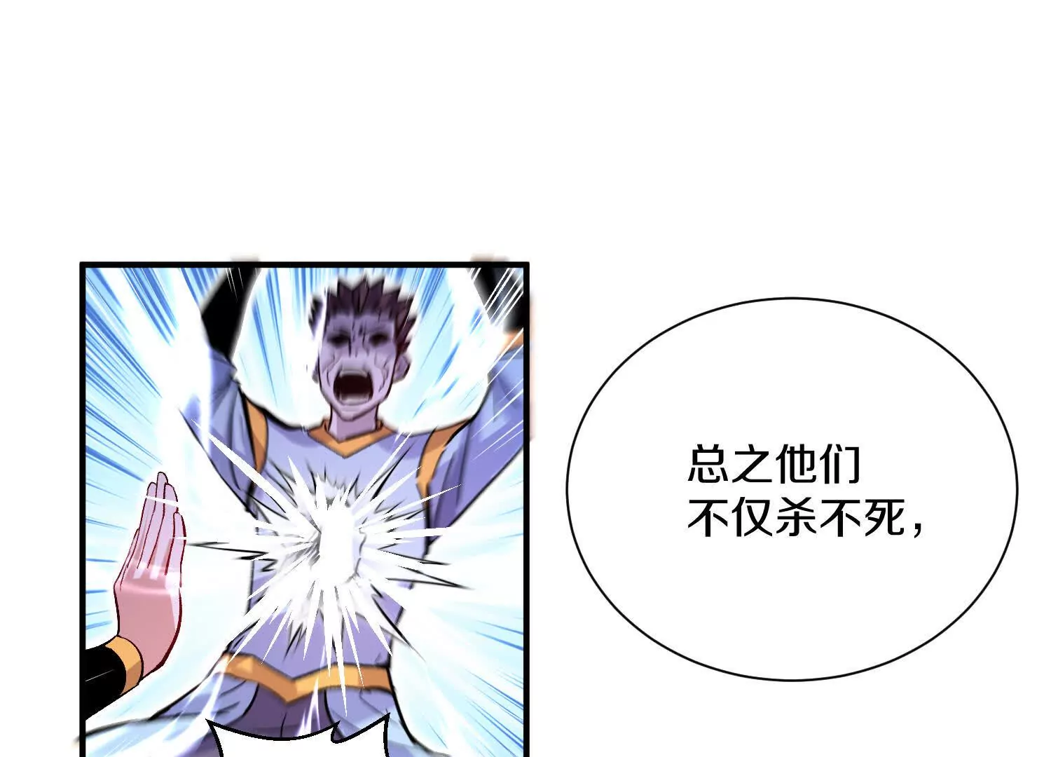 第48话下   突破！24