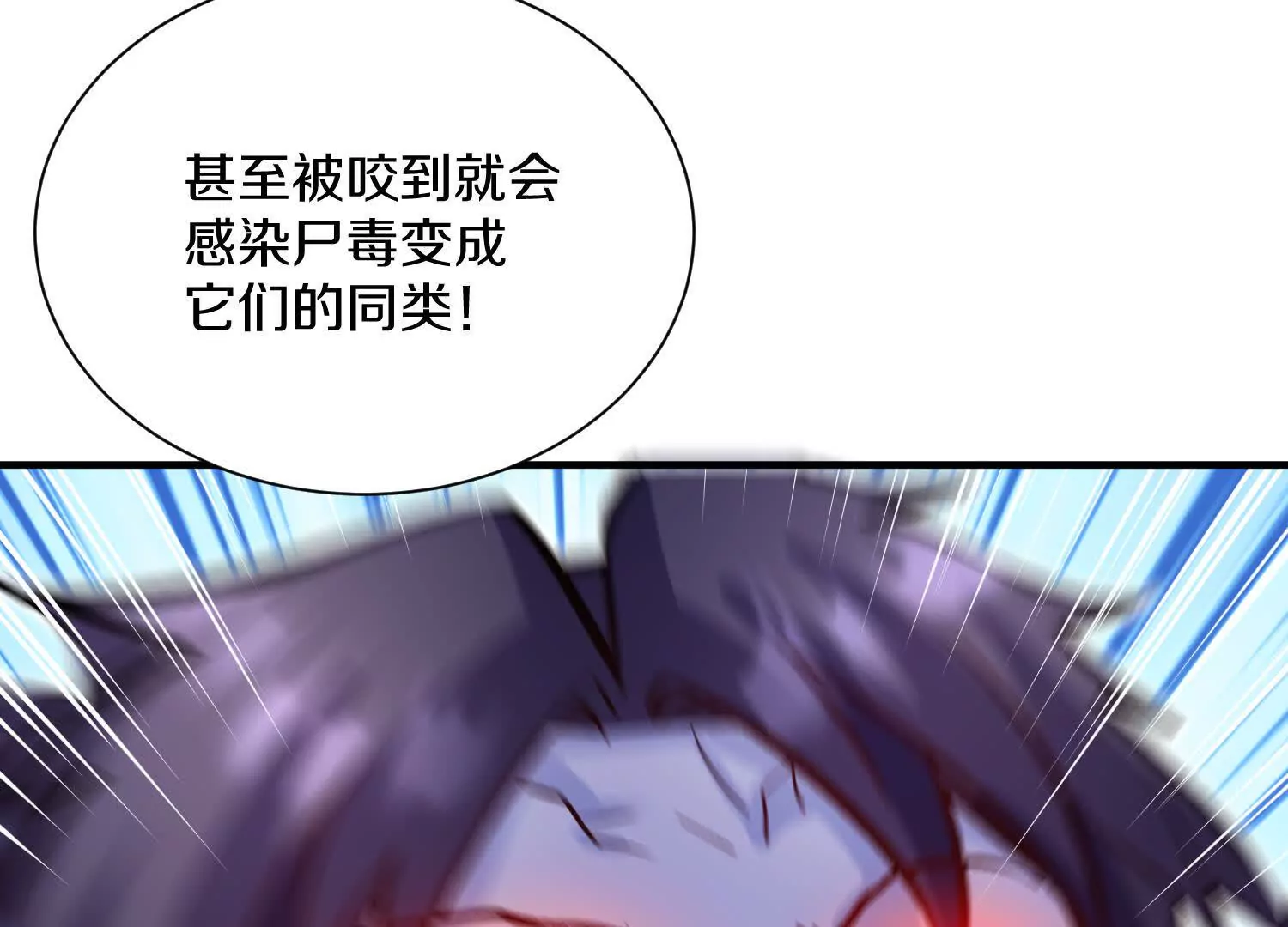 第48话下   突破！31