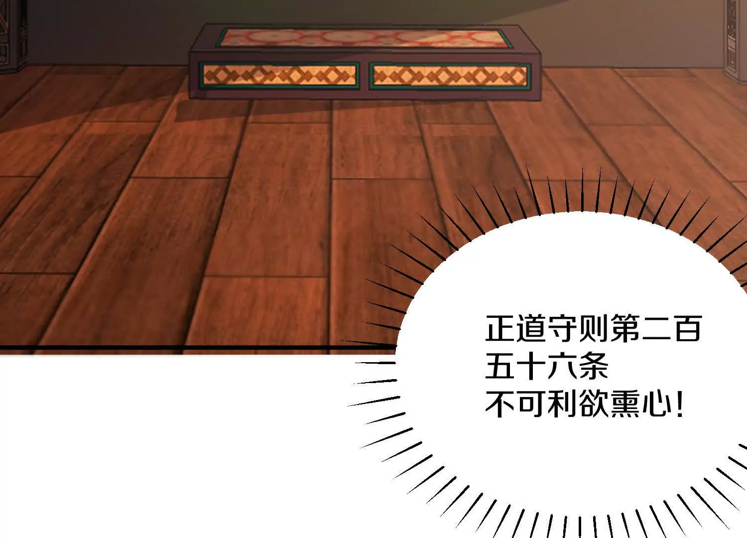 第48话下   突破！61