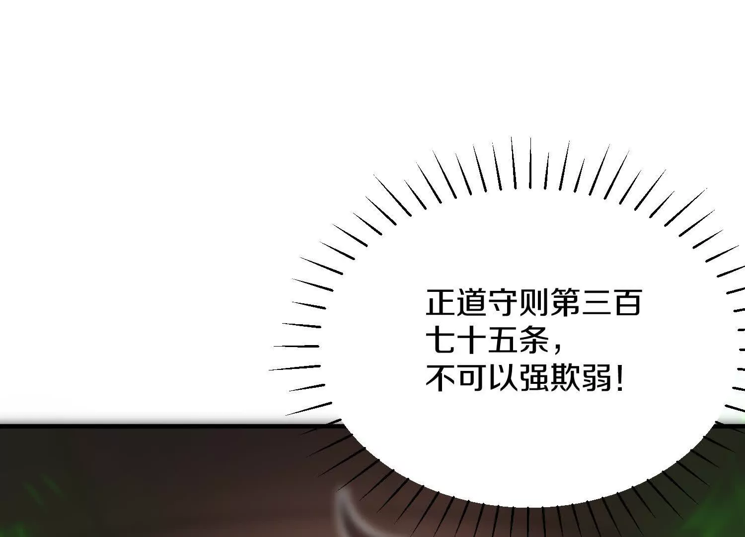 第48话下   突破！63