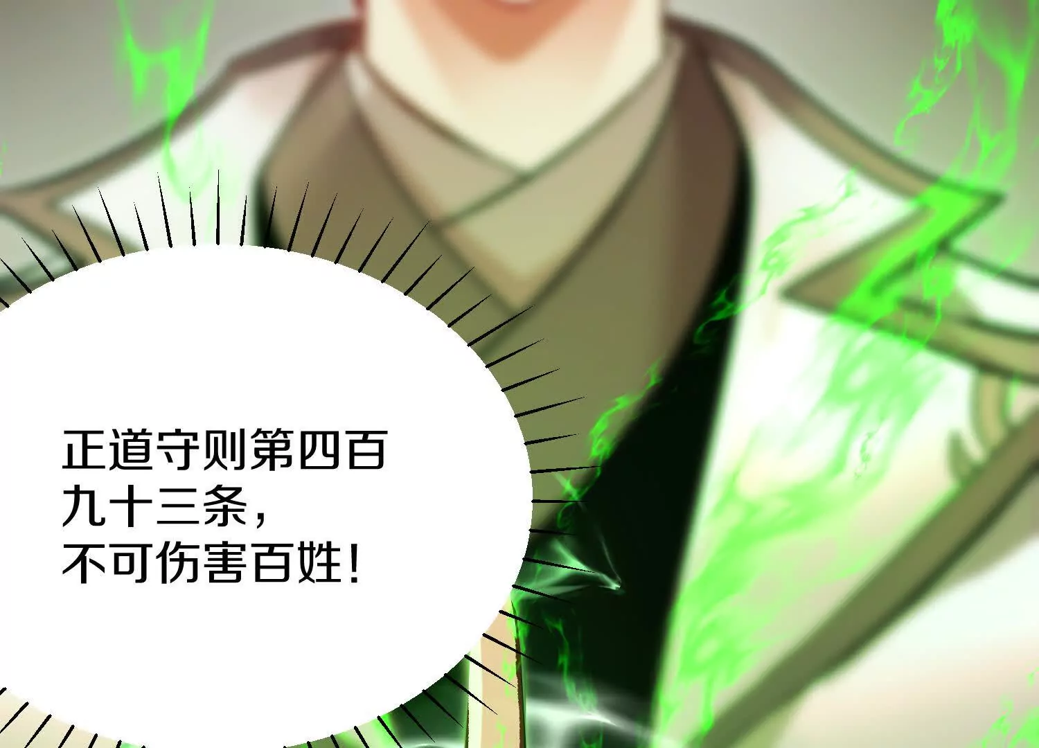 第48话下   突破！65