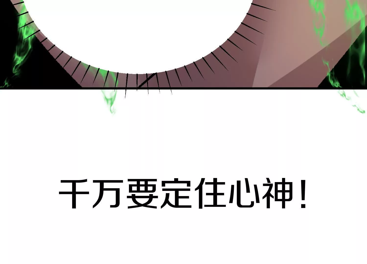 第48话下   突破！71