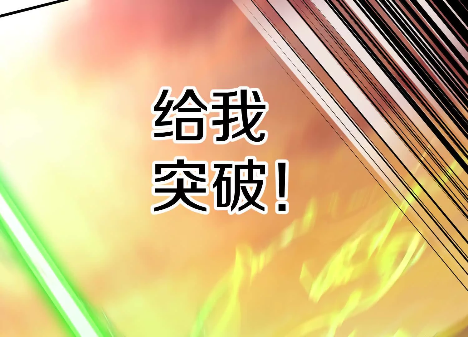 第48话下   突破！81