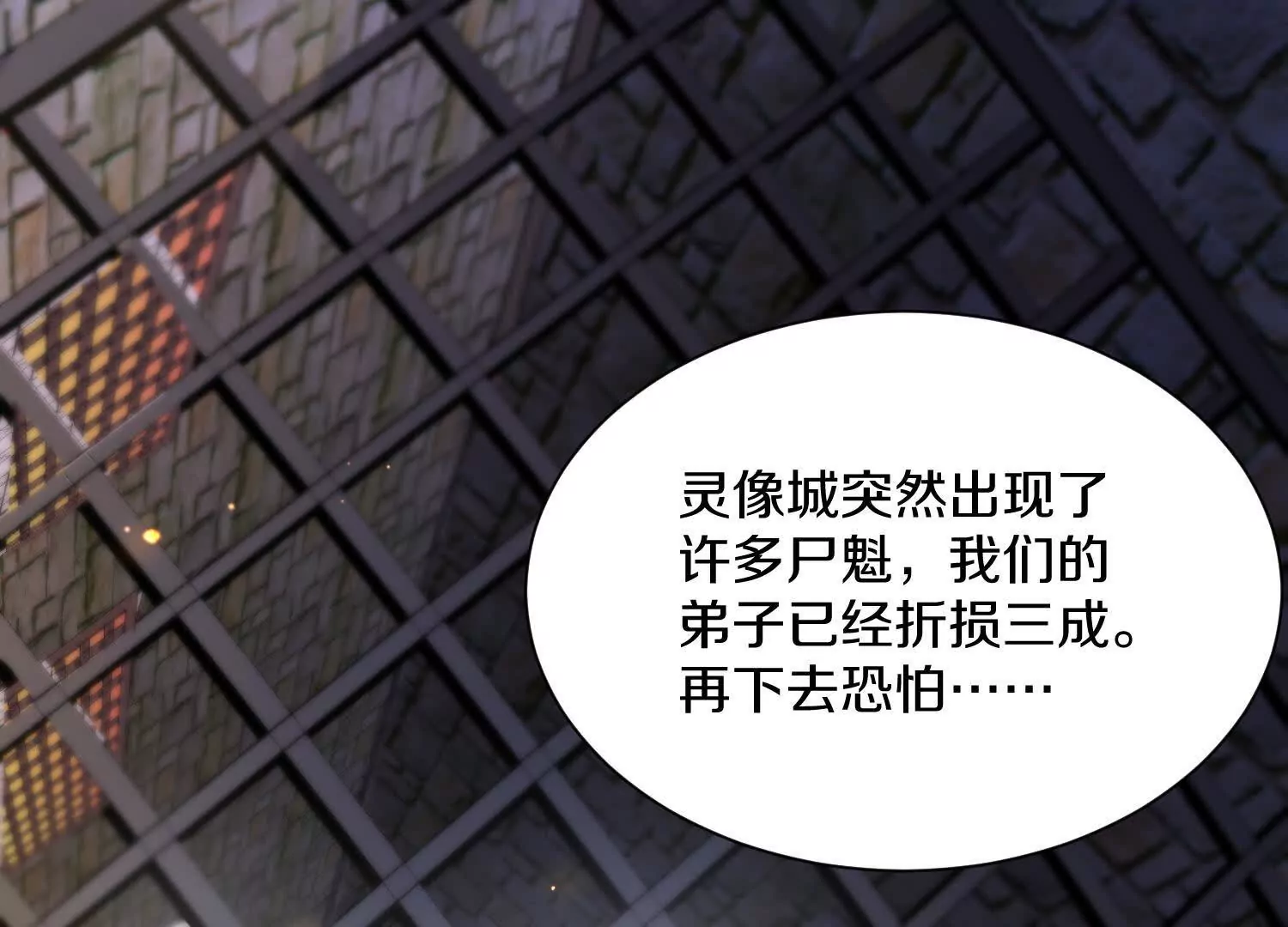 第48话下   突破！92
