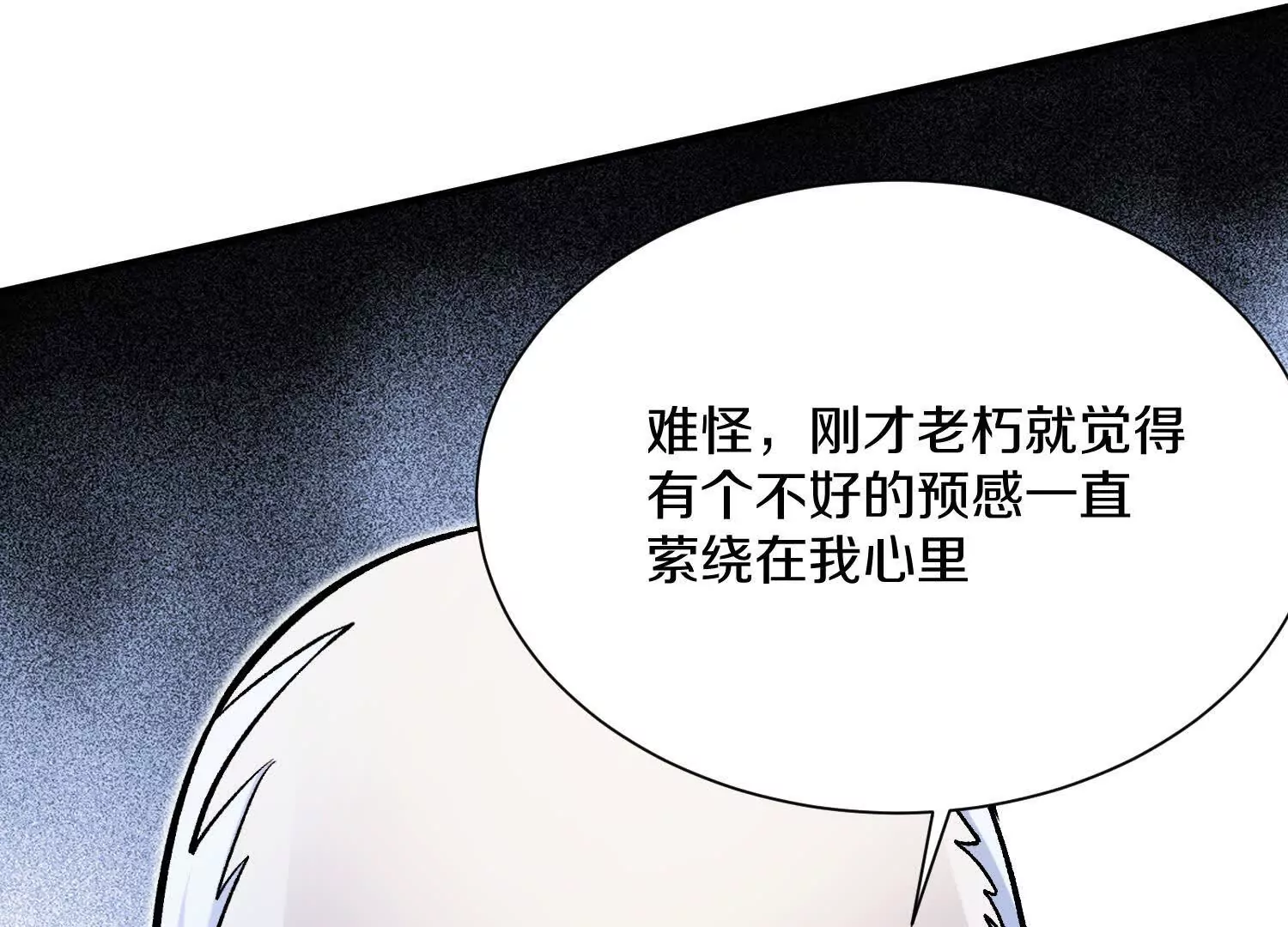 第48话下   突破！97