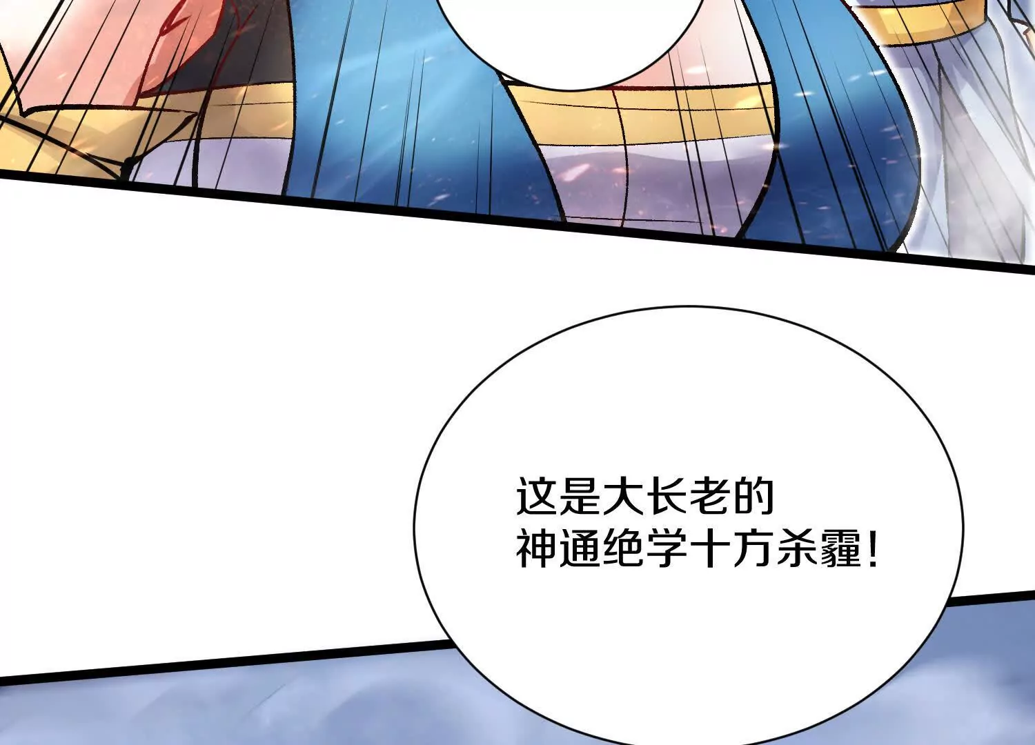 第49话上   十方杀薶124