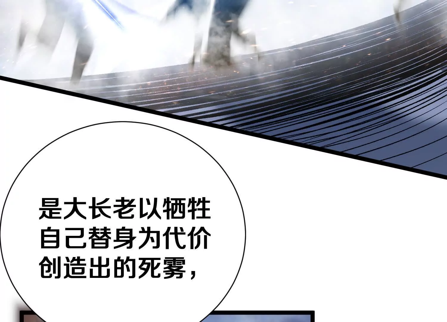 第49话上   十方杀薶127