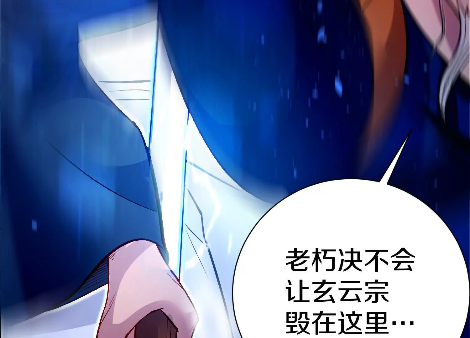 第49话上   十方杀薶32