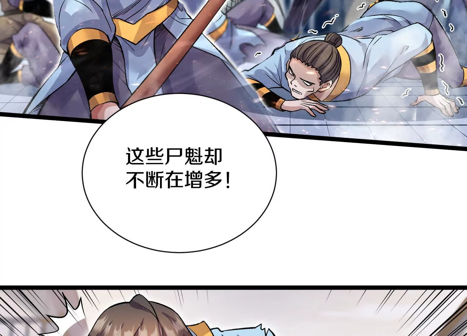 第49话上   十方杀薶84