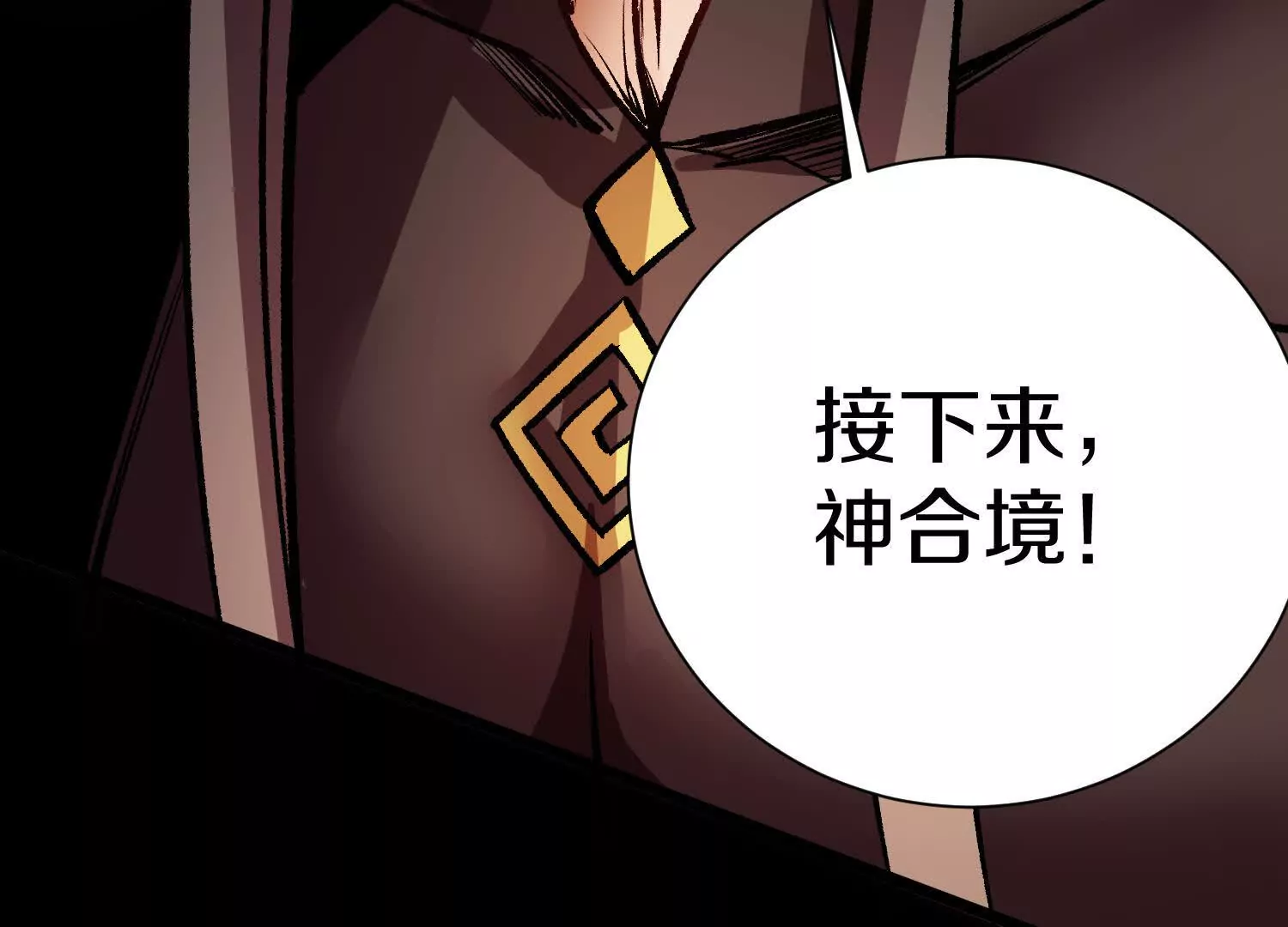 第49话下你是哪里来的妖魔鬼怪115