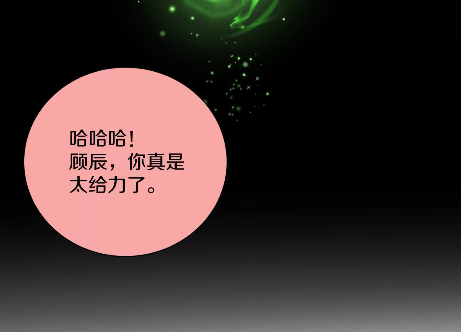 第49话下你是哪里来的妖魔鬼怪123