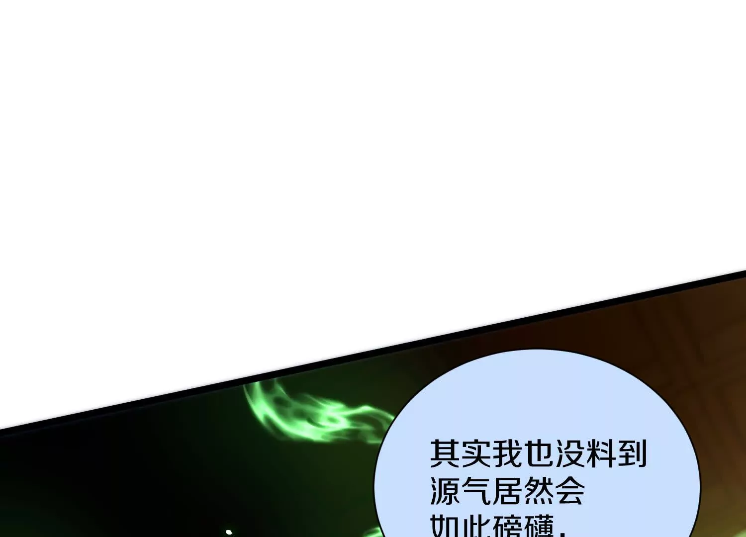 第49话下你是哪里来的妖魔鬼怪125