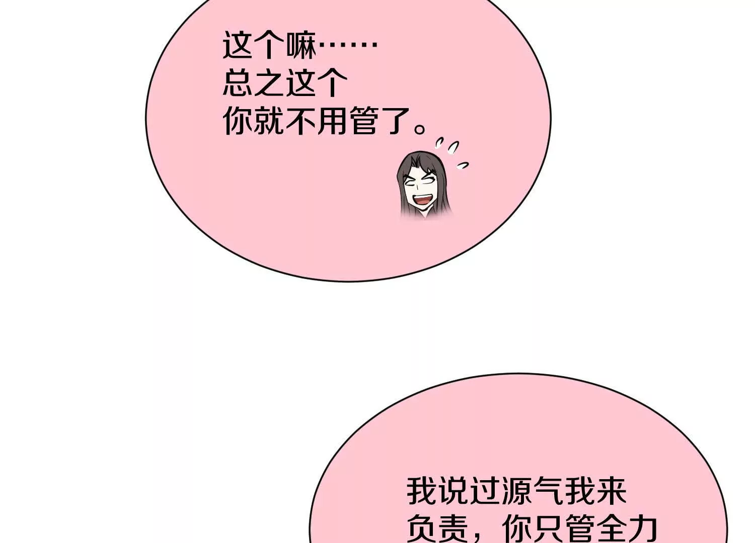 第49话下你是哪里来的妖魔鬼怪130